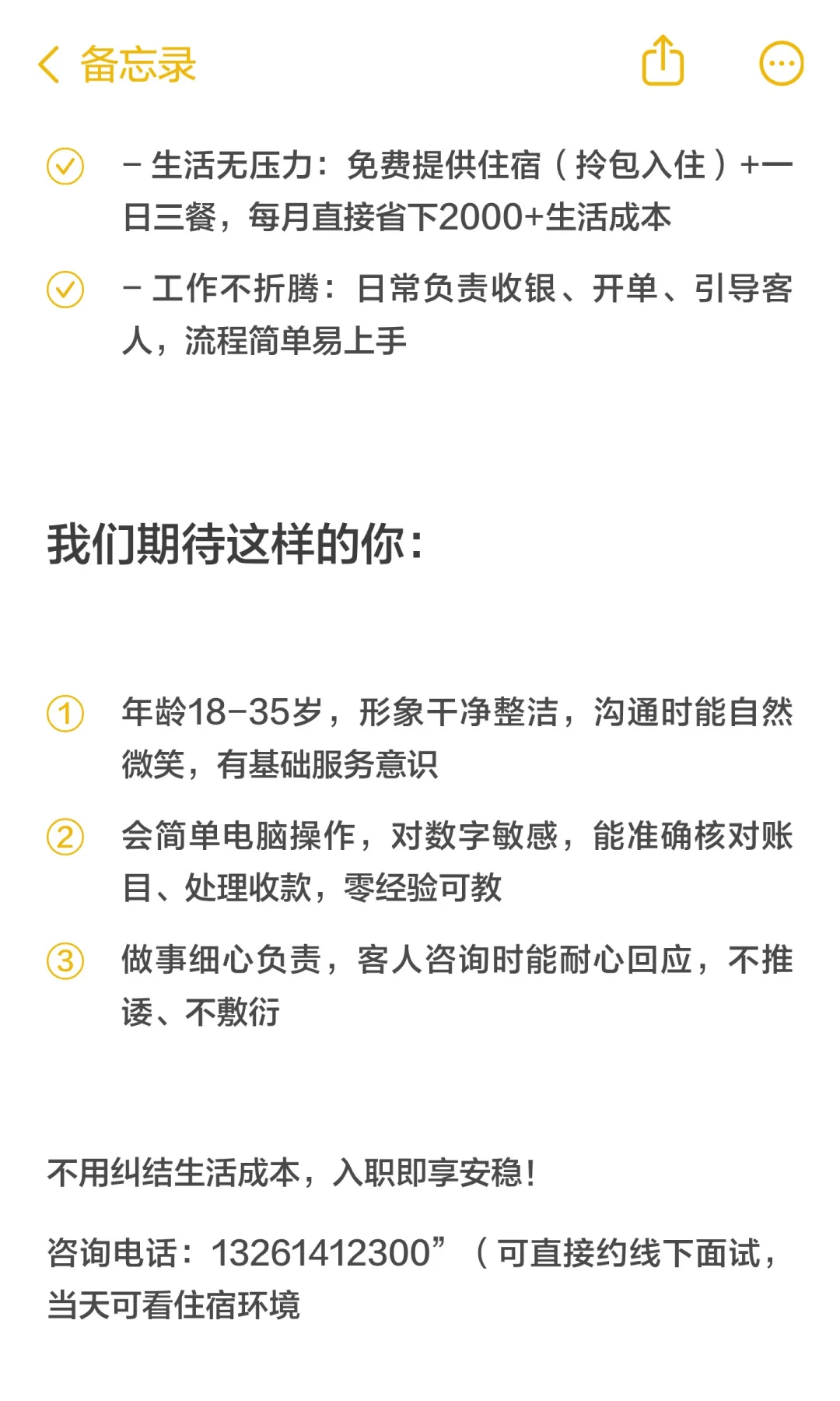 【急聘 洗浴前台收银】综合底薪5000元！包