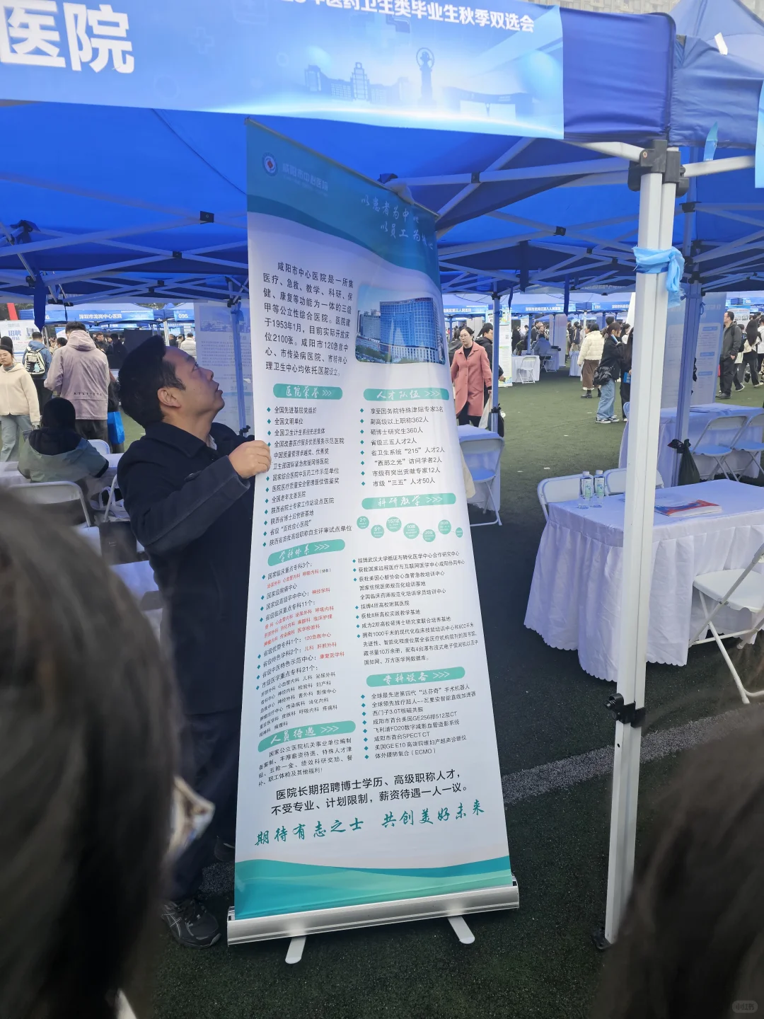 咸阳市中心医院