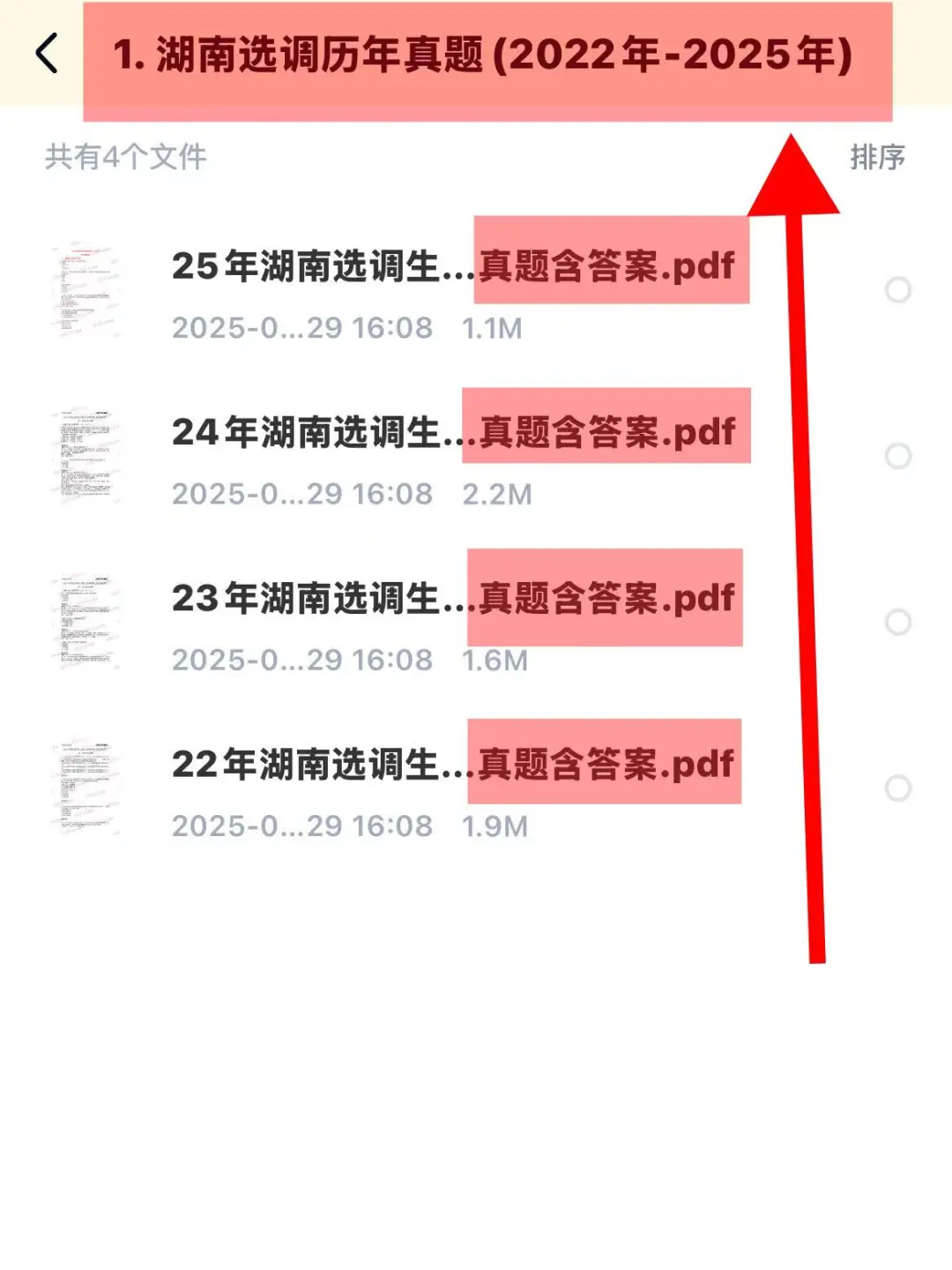 2026湖南选调，今年是最简单的一年