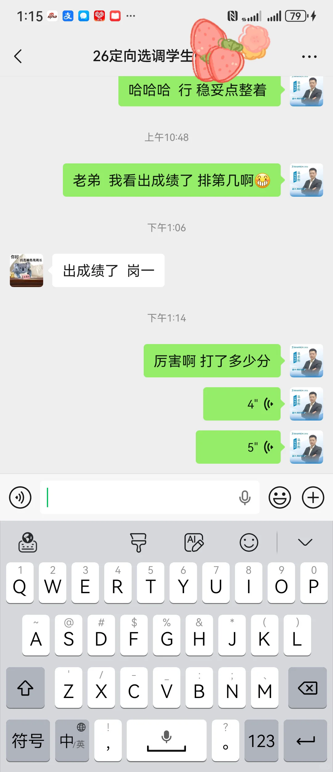 喜报来袭！恭喜张同学 定选笔试