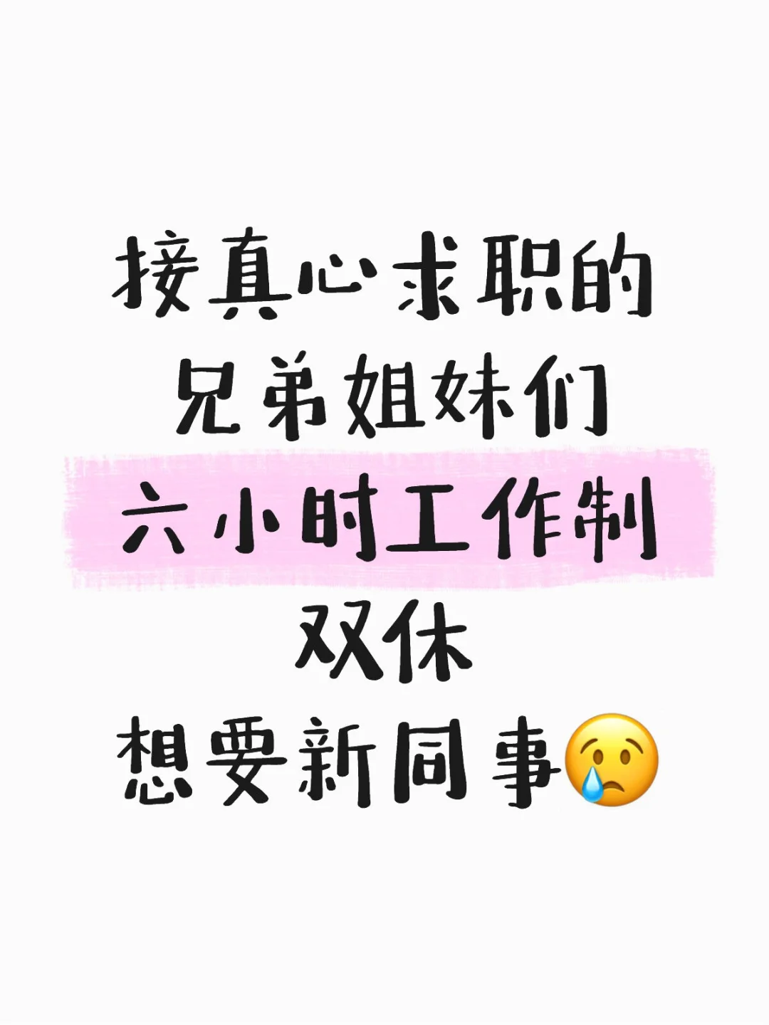 接同事接接接🤲