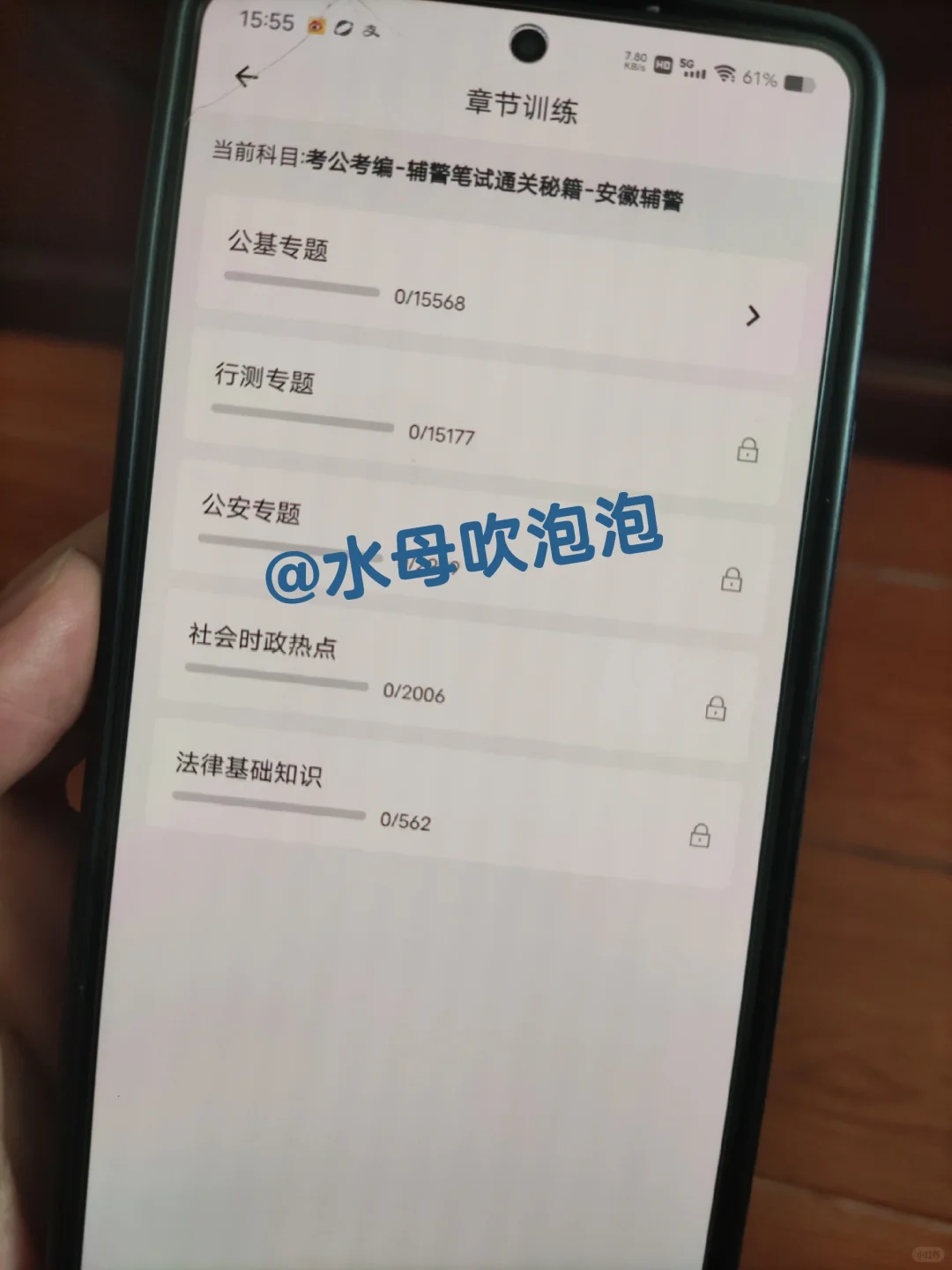 安徽阜阳市第三批辅警招聘，这泼天的重复率