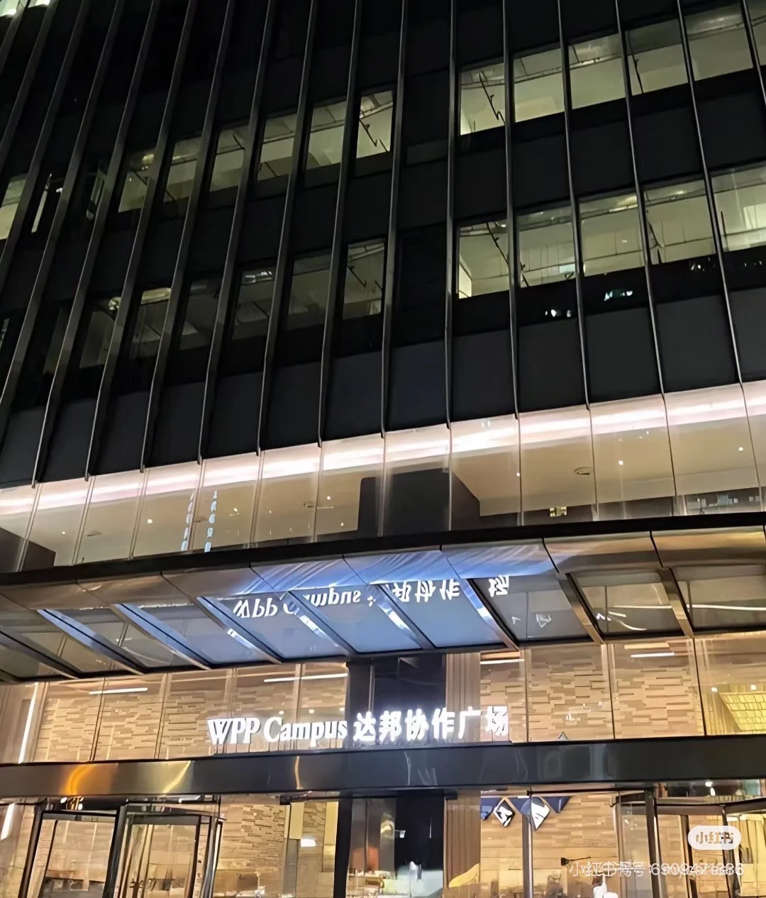 WPP集团实习生招聘啦！