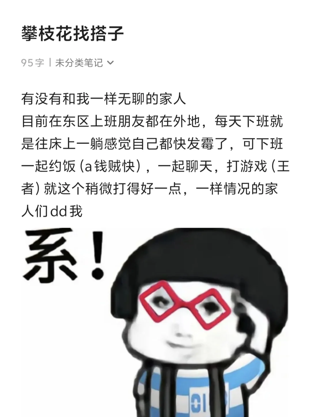 #求上天赐我一个话多的搭子