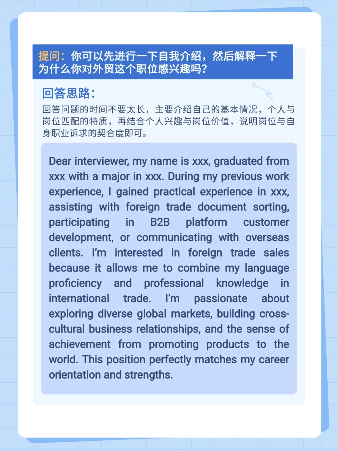 面试了刚毕业的外贸业务员，我直接给offer