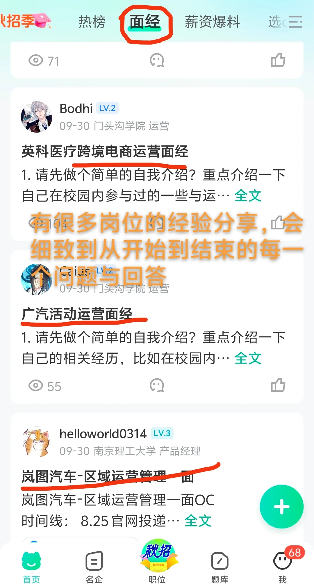 找不到工作就看看这里，为自己打开新思路