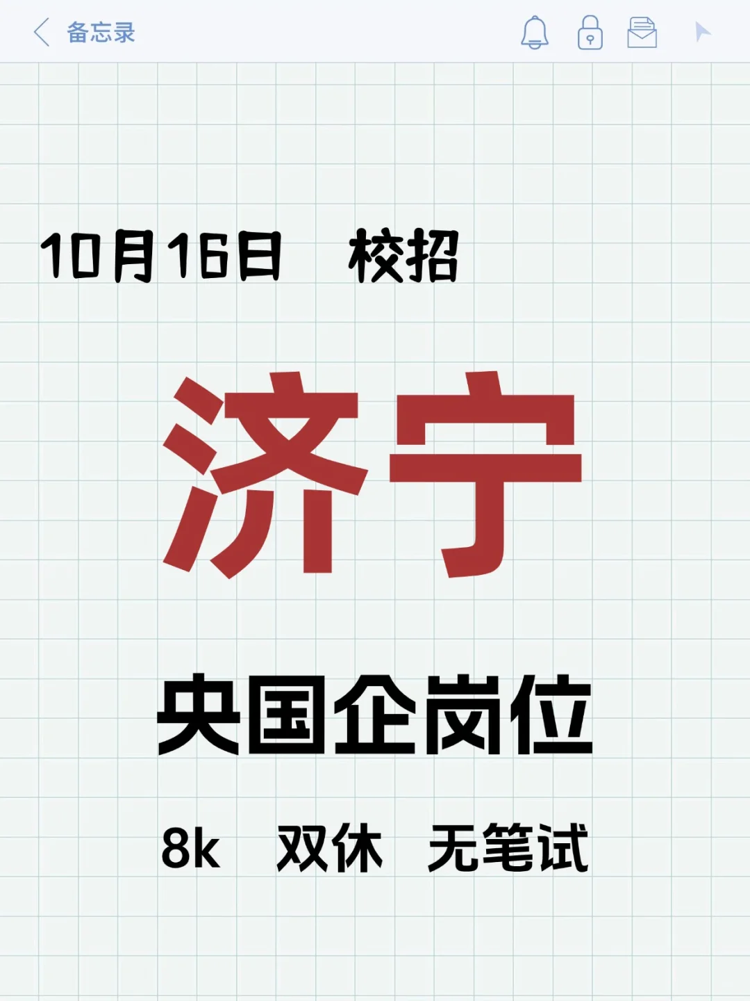 9.30武汉校招岗位新爆发！！！