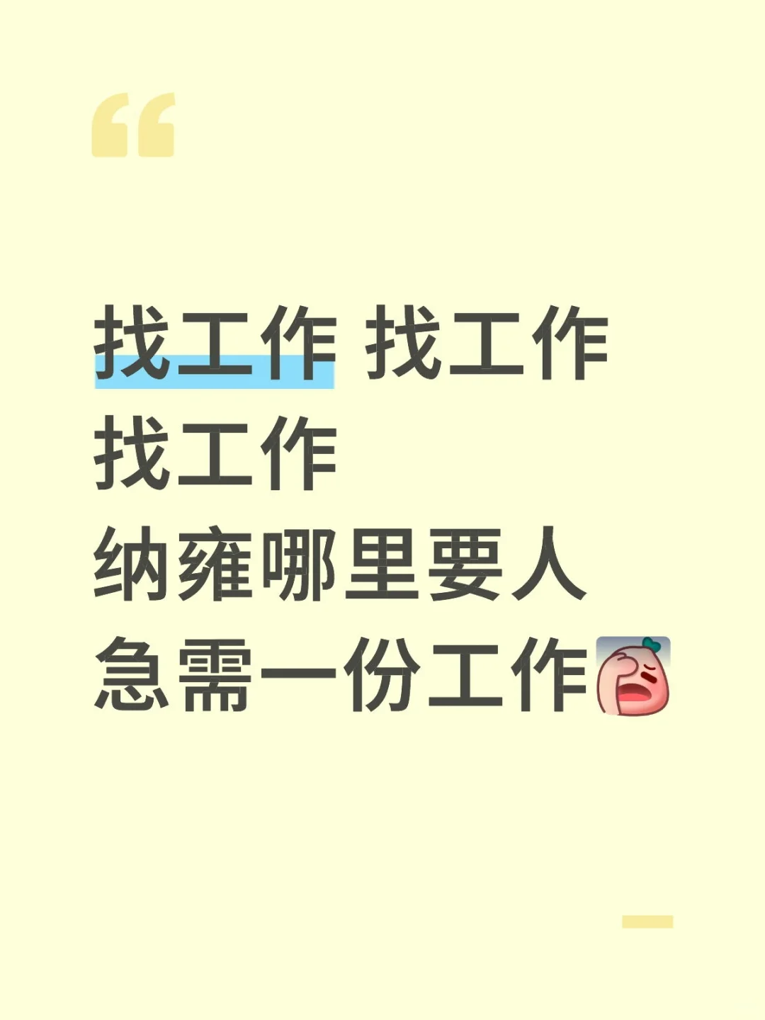 纳雍哪里有工作