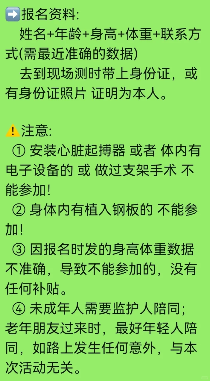 深圳南山区兼职，20分钟80元