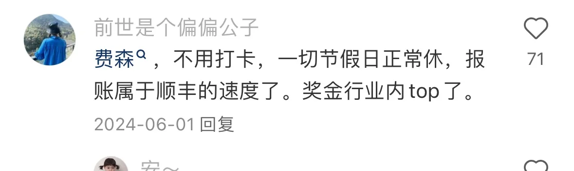 公认待得最舒服的药企（网友总结版）