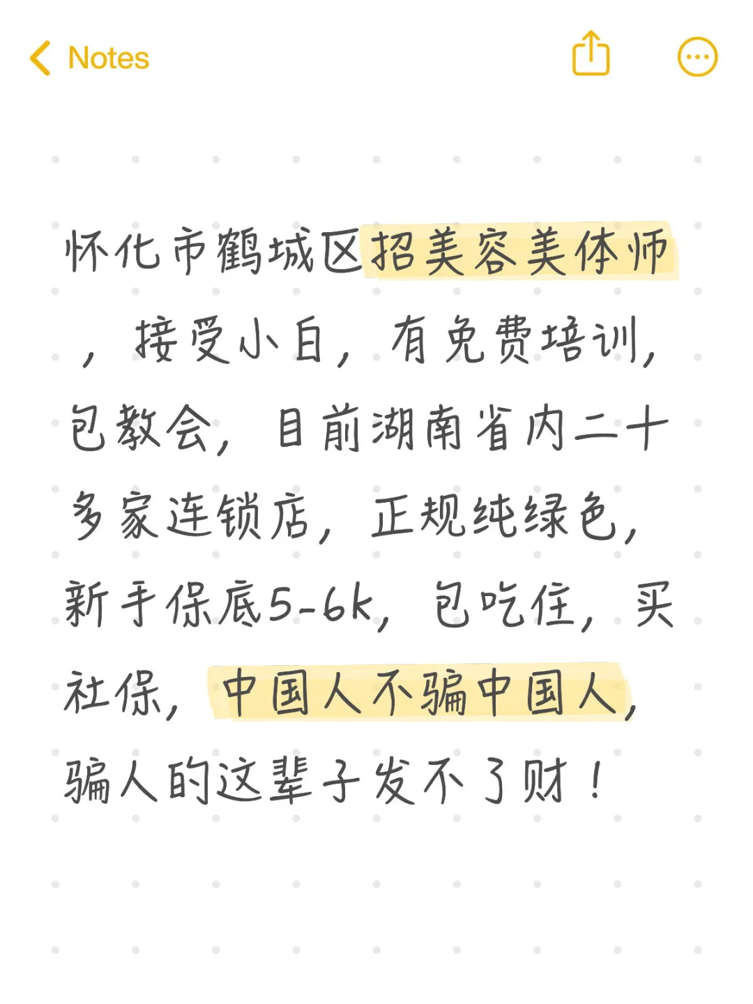 怀化市鹤城区招人啦~
