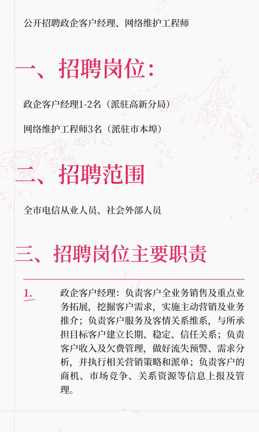 【招聘】新余市开拓劳务发展有限责任公司