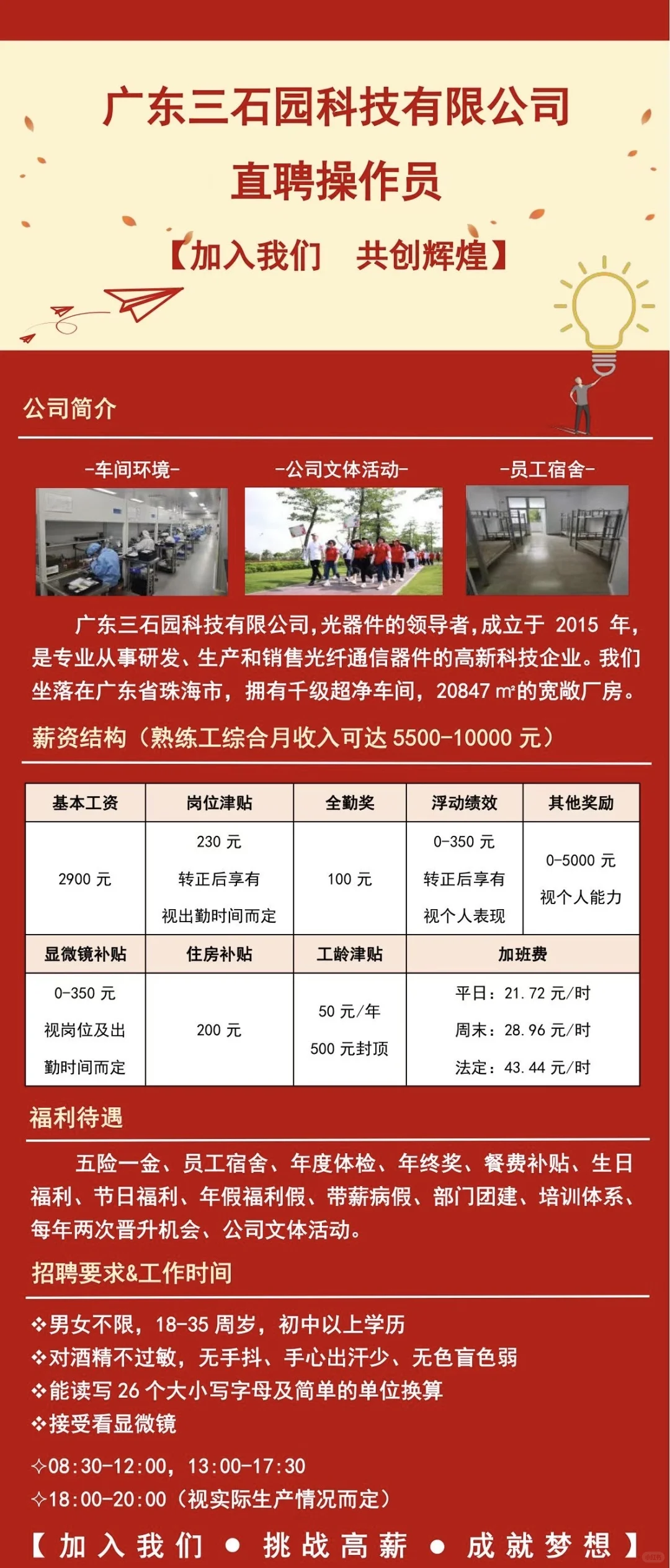 长白班！坐班！不是流水线！