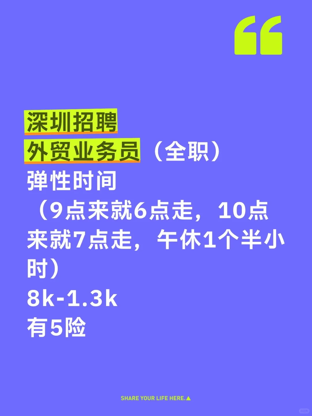 深圳找工作看这里！！！