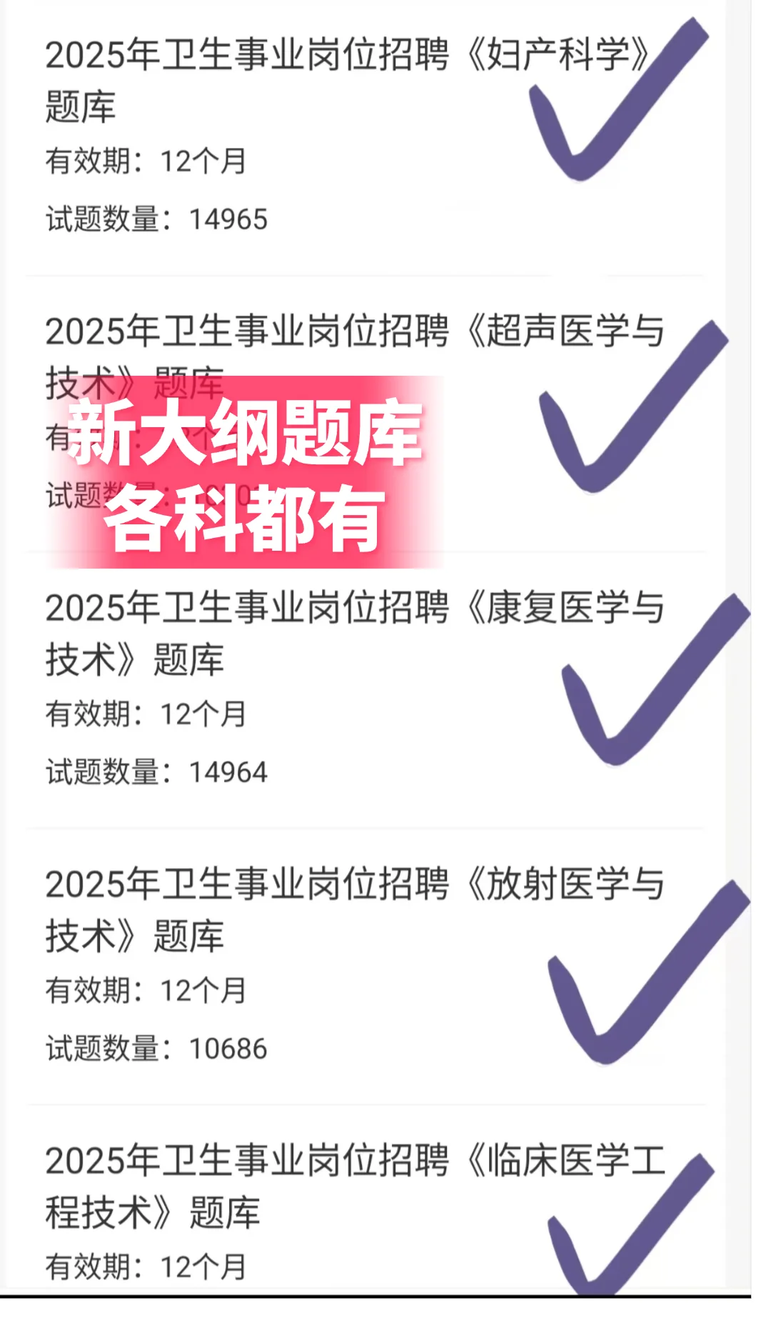 底子很烂但考上了许昌市中心医院（纯自学