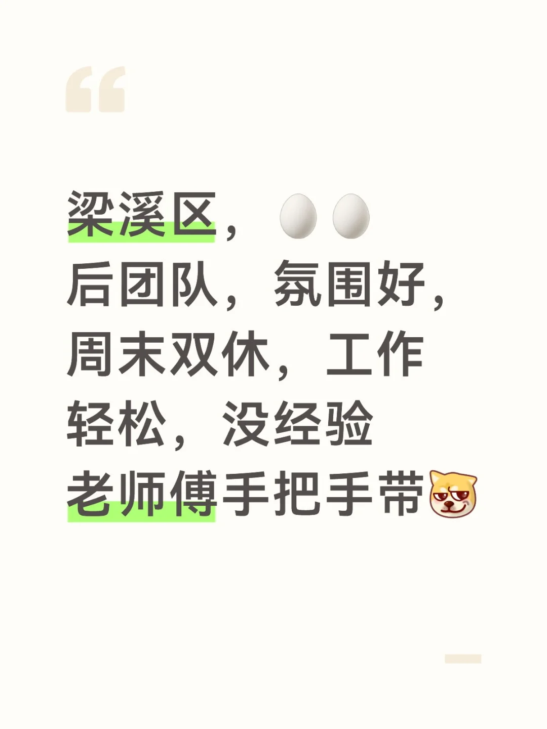 不会吧不会吧，还有人没找到双休的工作？