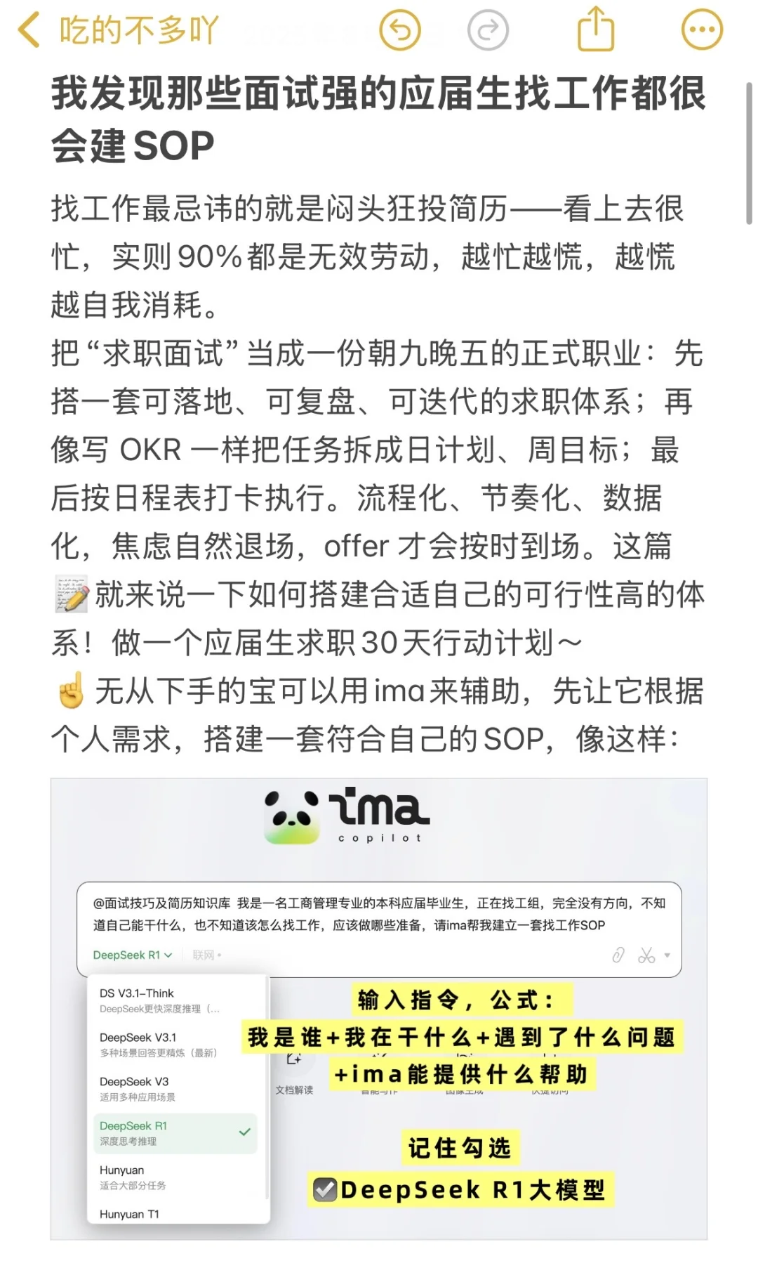 我发现面试强的人找工作都很会准备！