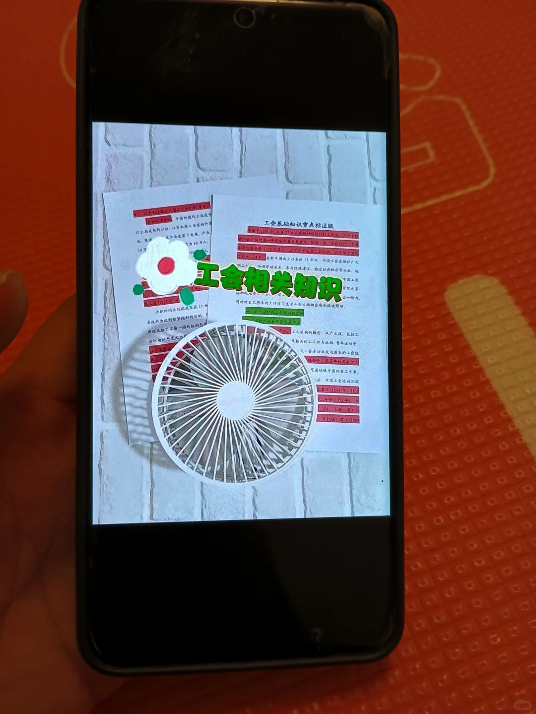 10天极限过泰安市总工会考试（差生版）