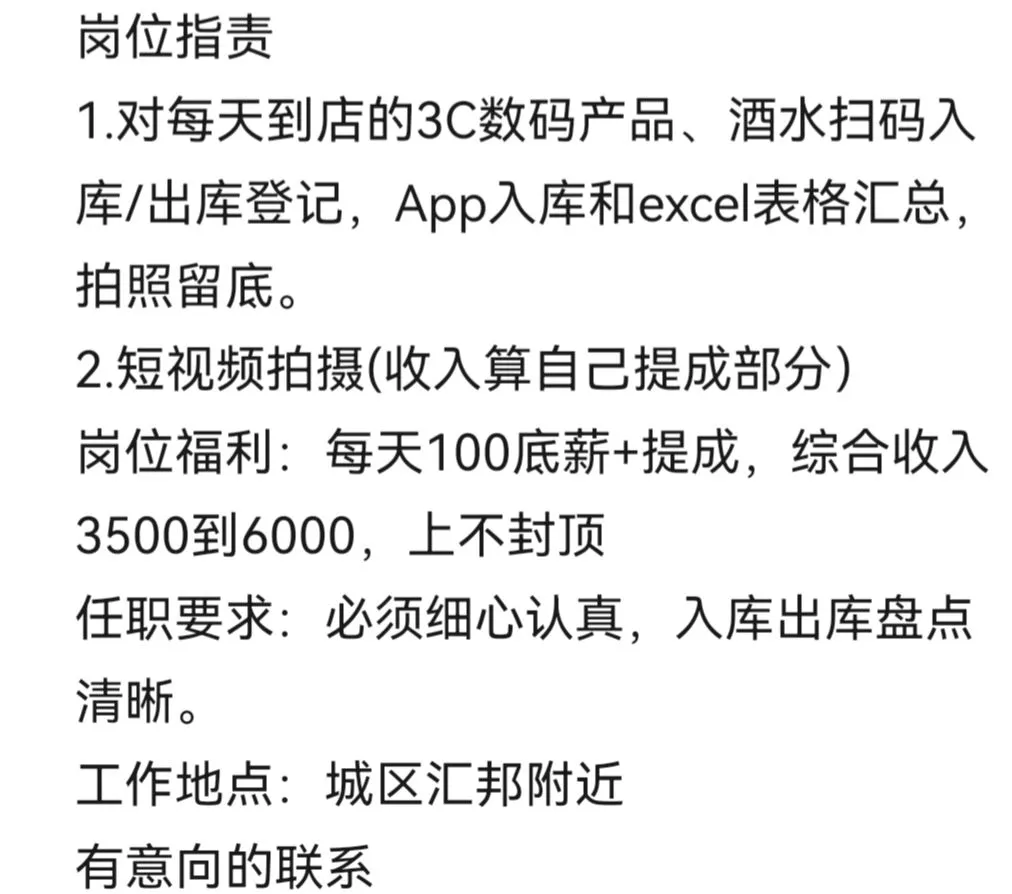 晋城实体档口招聘个细心的女生