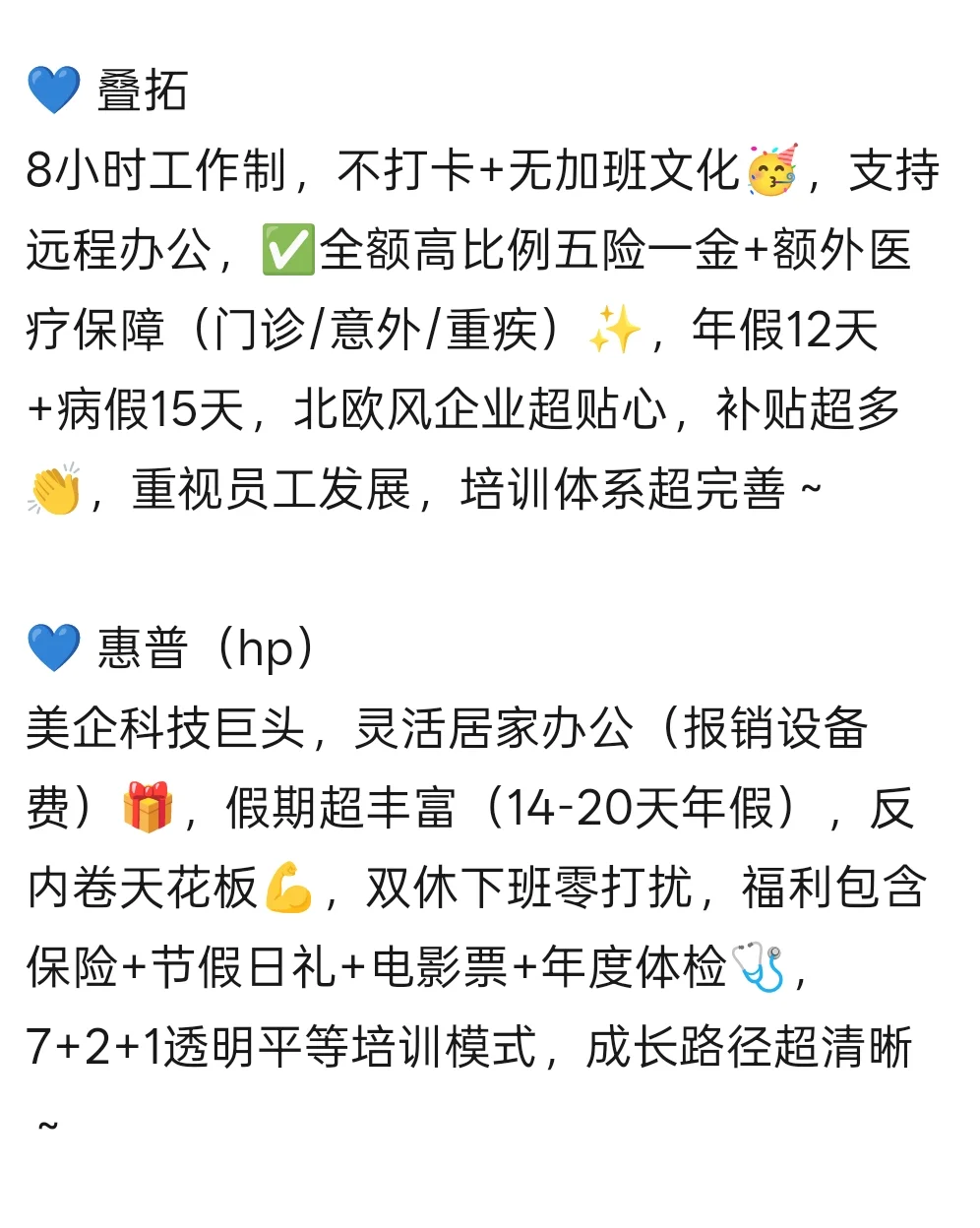 女性友好公司｜长春篇🌟