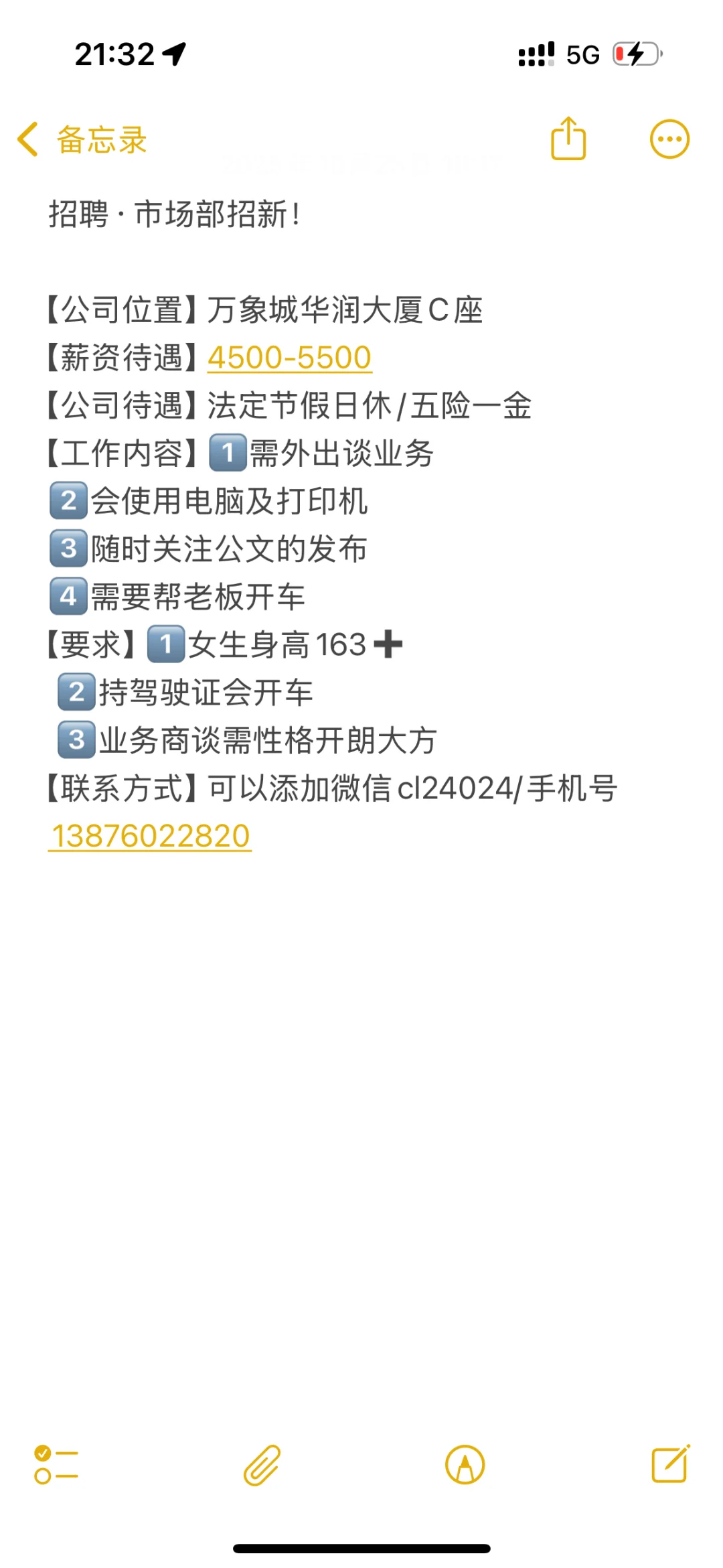 海口市区招聘啦！