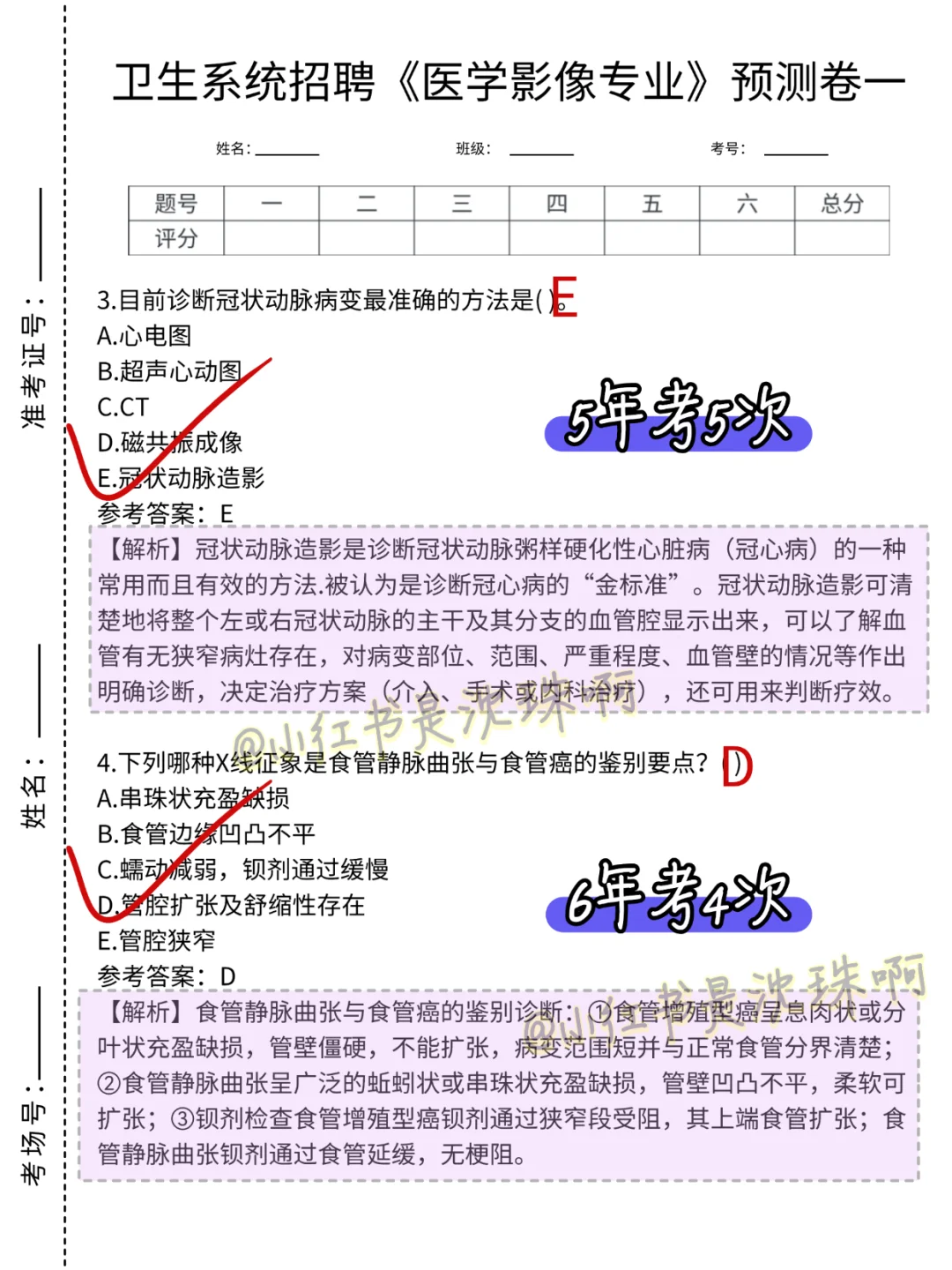 其实今年南京江宁区卫健委风向已经明显了