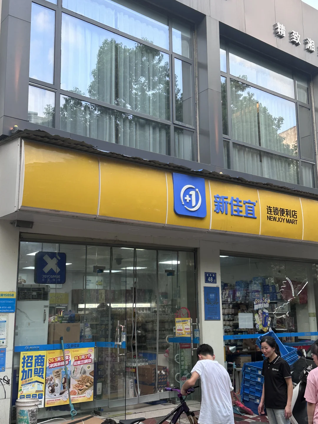 便利店招前台220一天