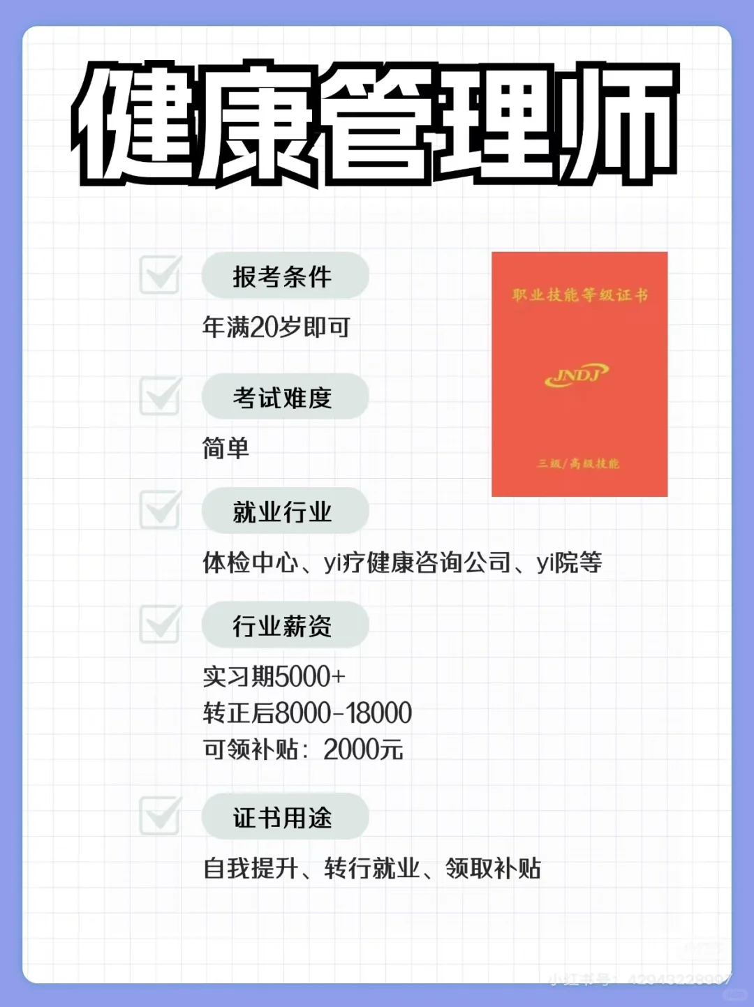 女生碰到这几个行业，请远离！！！