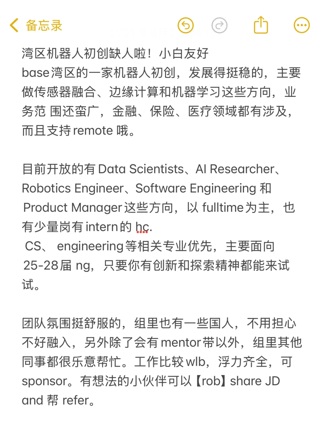 湾区机器人初创，可sopnsor