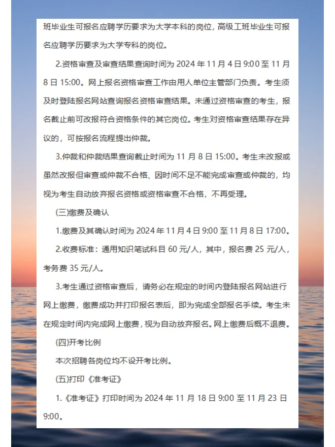 2024年白山浑江区事业单位公开招聘工作人员