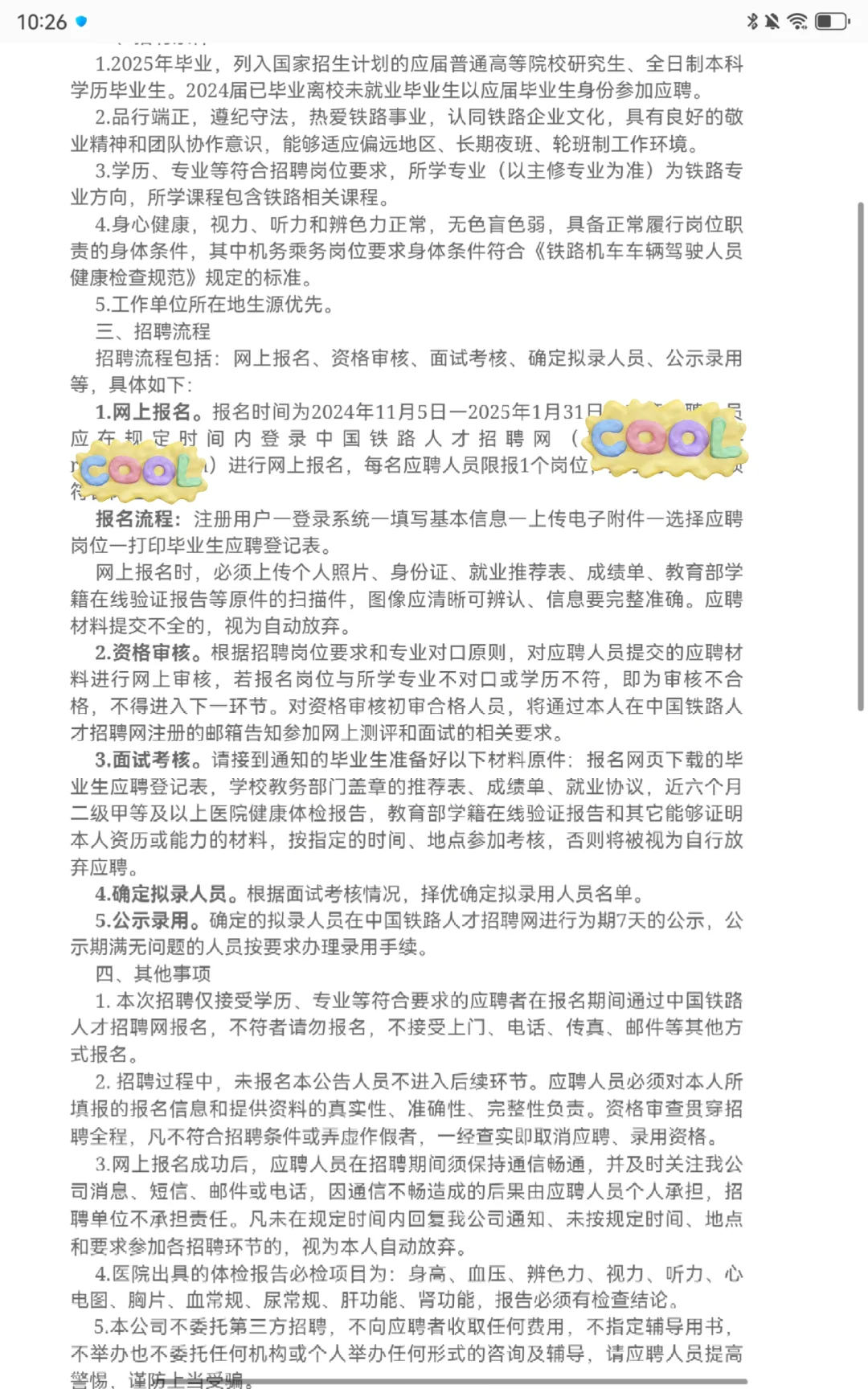 【国企】中国铁路兰州局集团2025年招聘