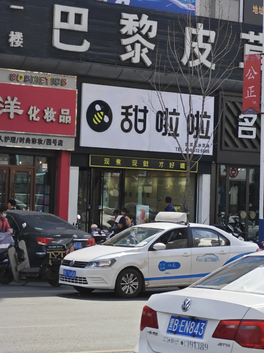 回家啦！7.0讷河奶茶图鉴（不完全统计）