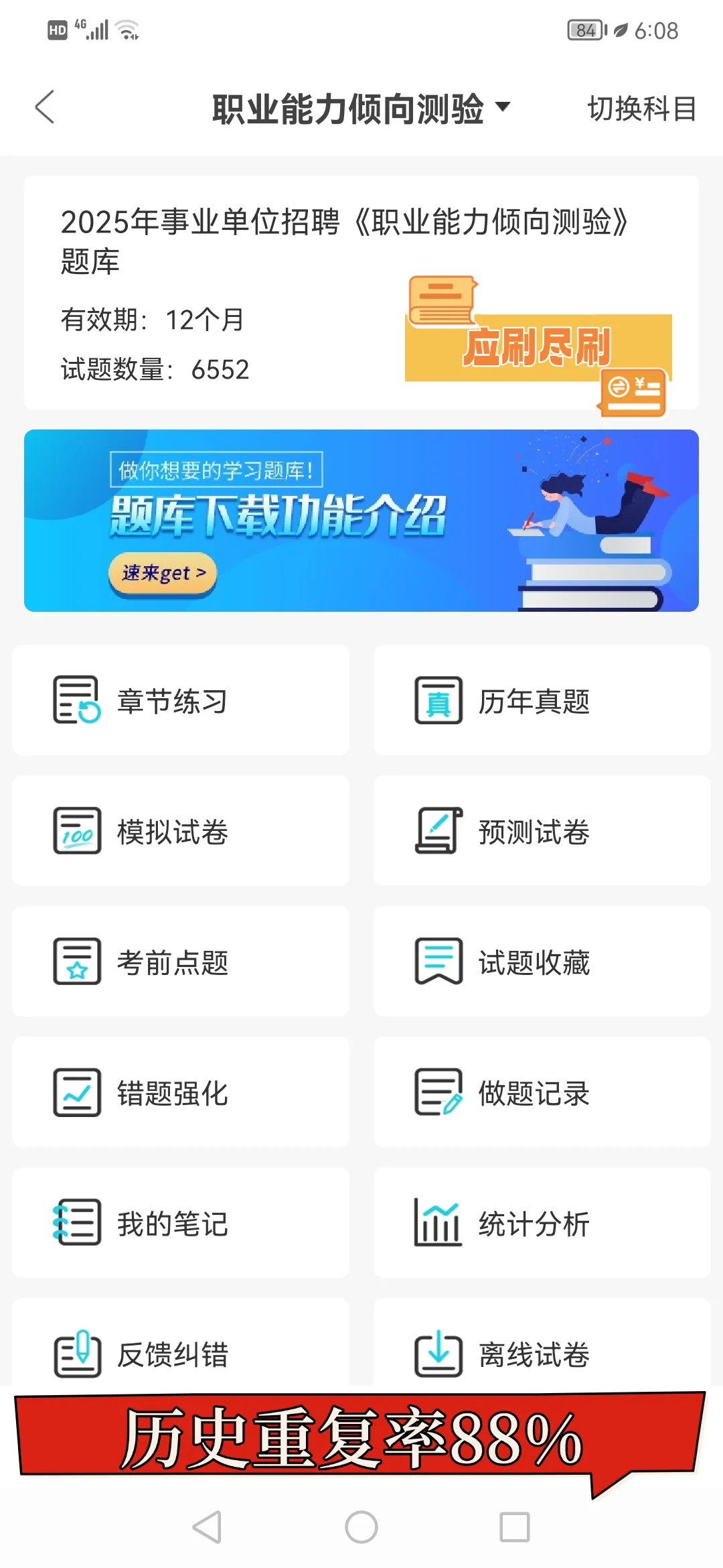 329北海市事业单位笔试，进一个捞一个