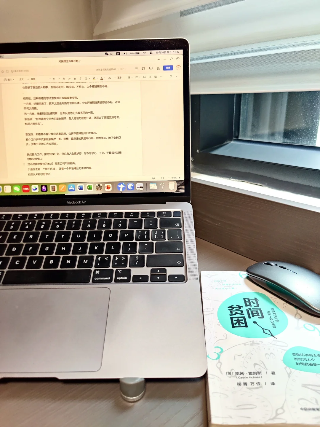 离职跳槽，不要中计不要中计