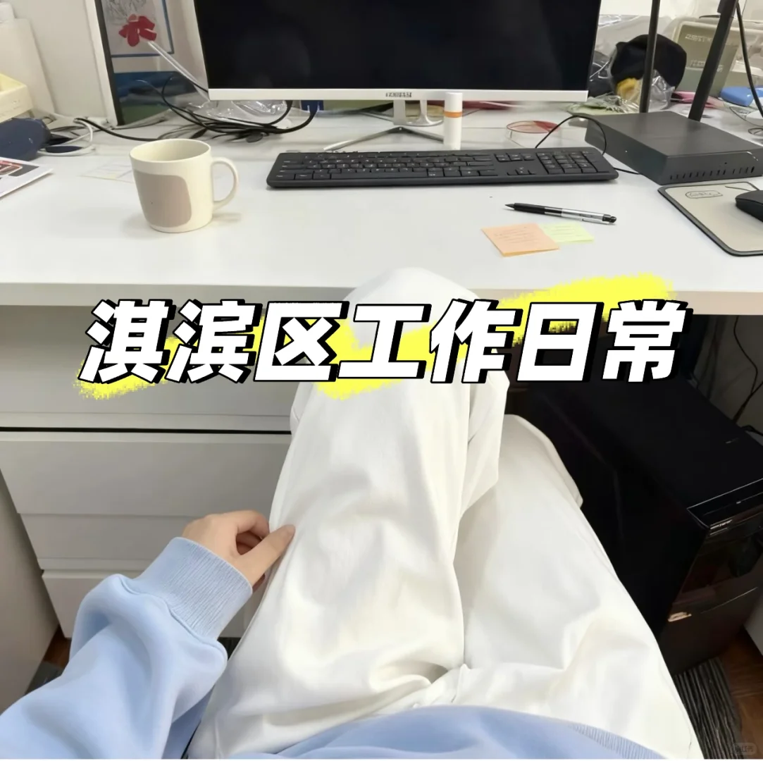 鹤壁女生工资5500天天在摸鱼正常吗