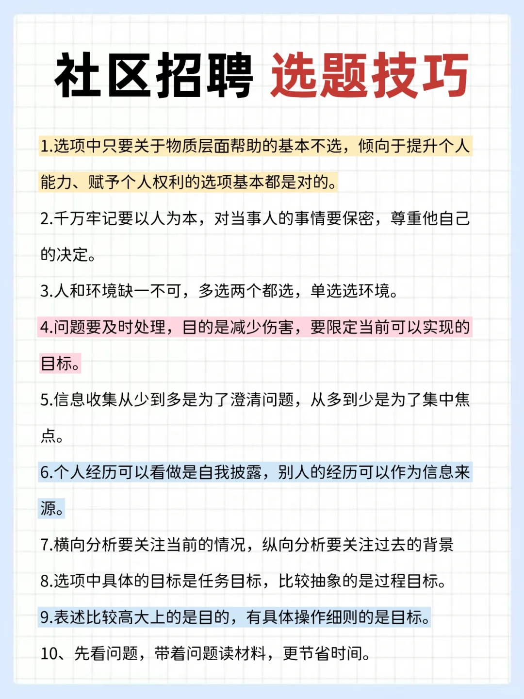 25合肥高新区社区招聘，这把真的赢麻了