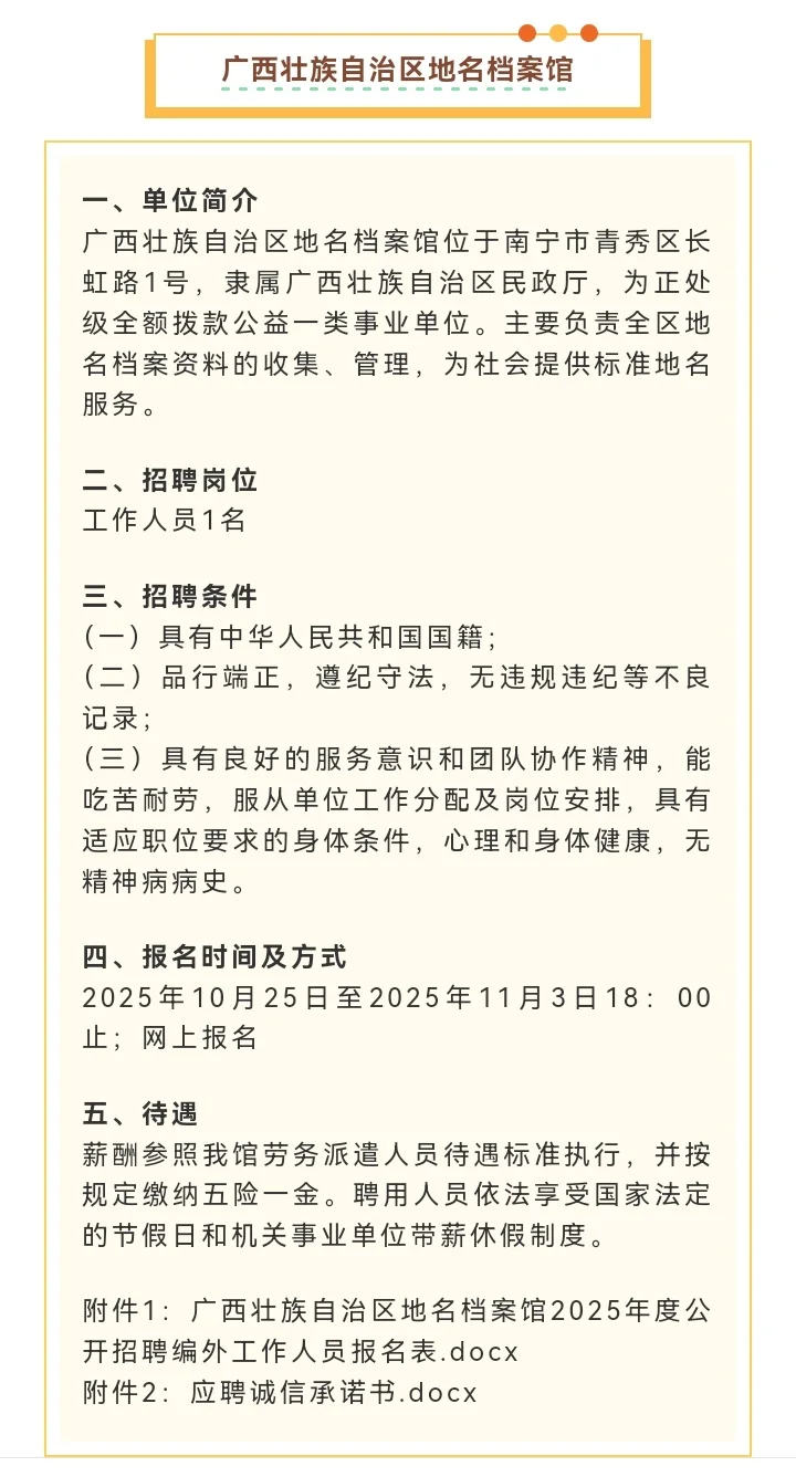 钦州好单位招聘！