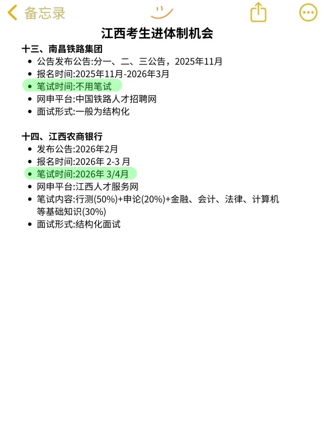 突然发现江西同学的滞后性好强