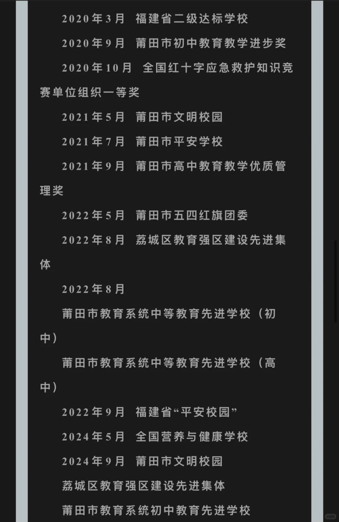 莆田第九中学招聘若干名物理教师公告📣