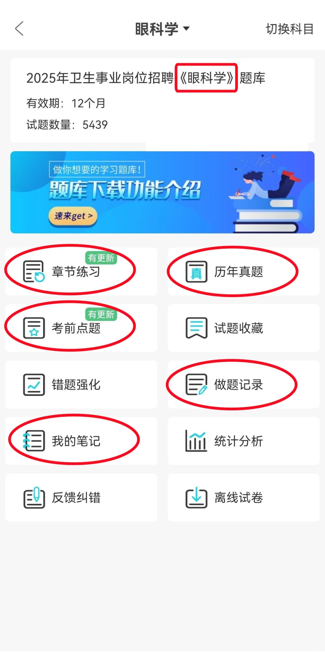 兰州大学第一医院2026年度公开招聘放水啦