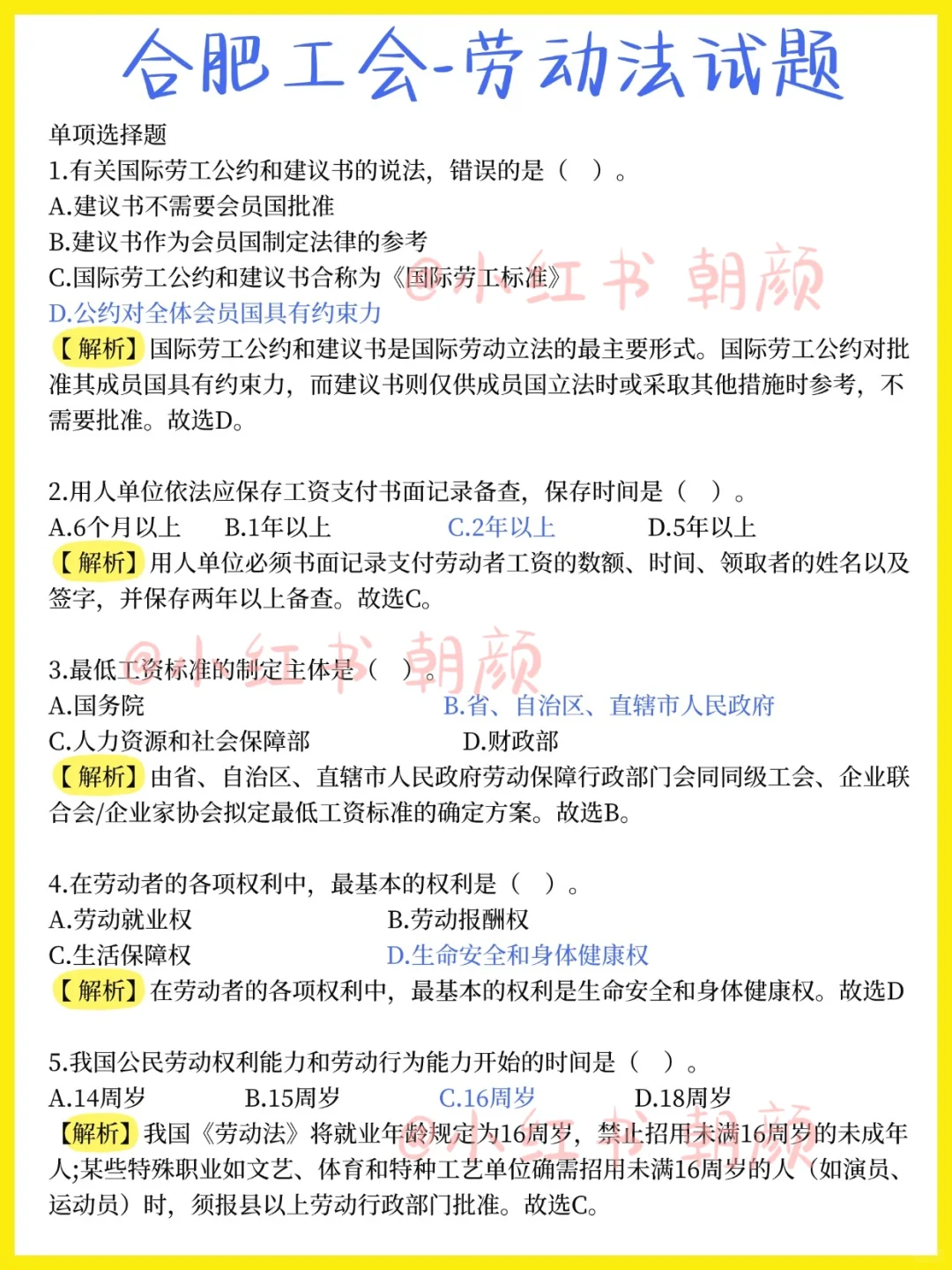 国庆后才开始合肥工会，都是天才……