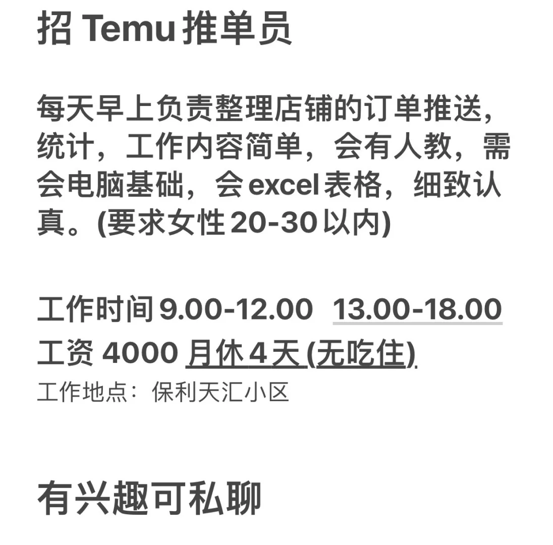 莆田找工作的可以私聊我