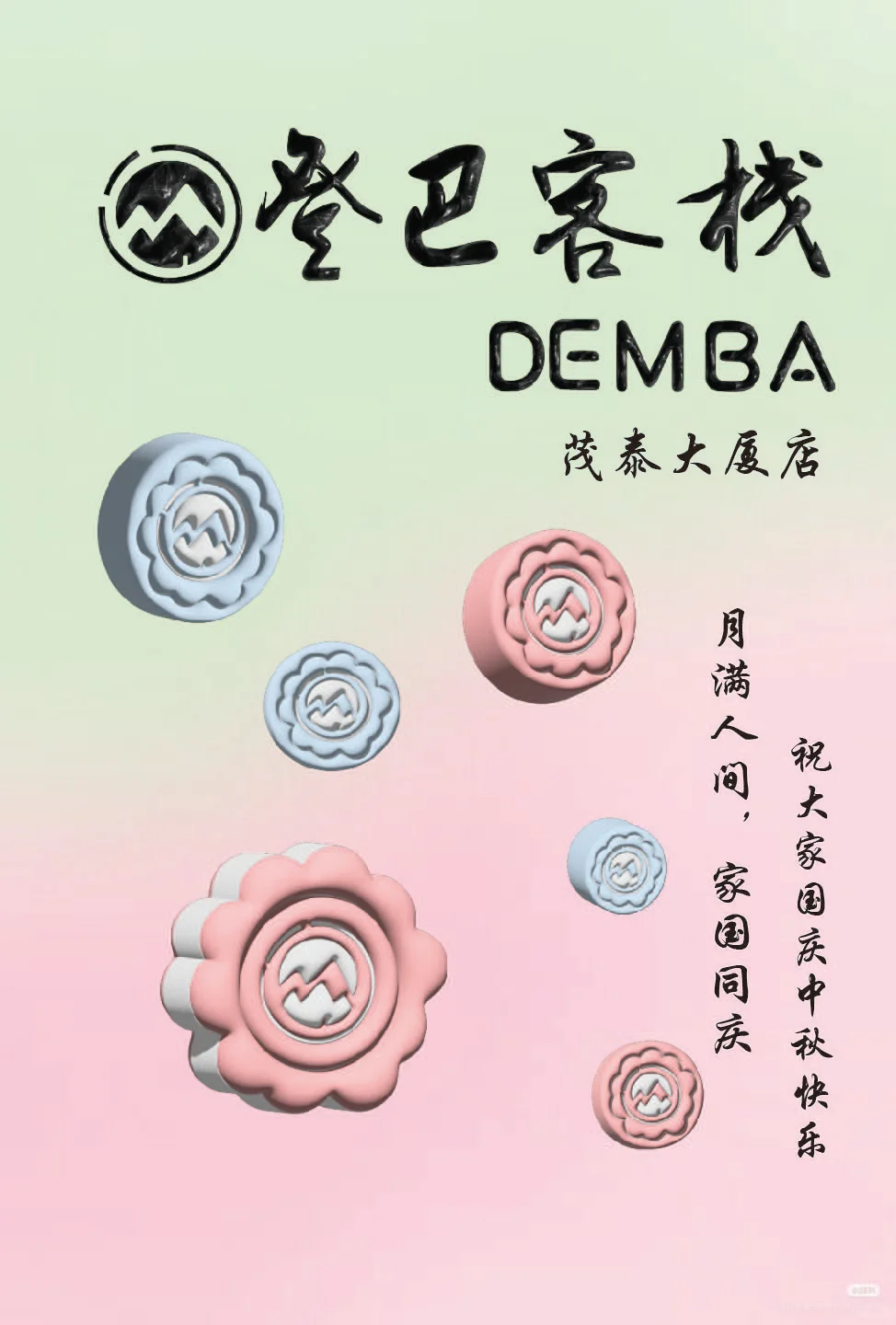 杭州招聘保洁阿姨