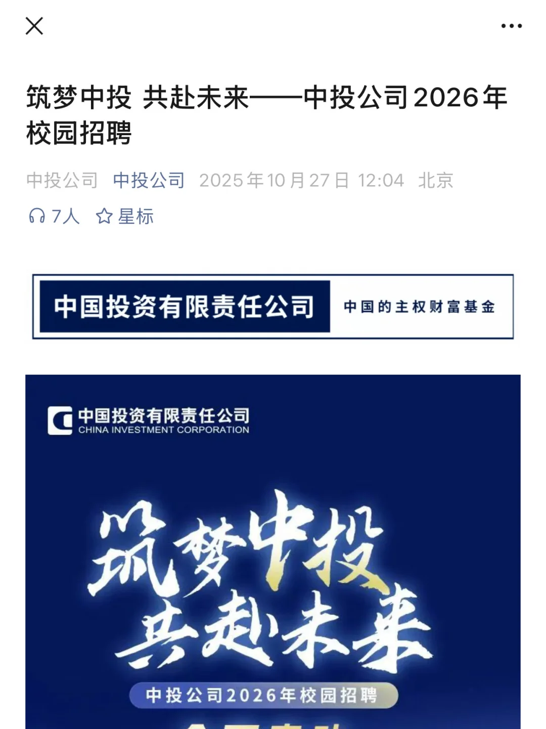 原来大家秋招都没捞够人😳