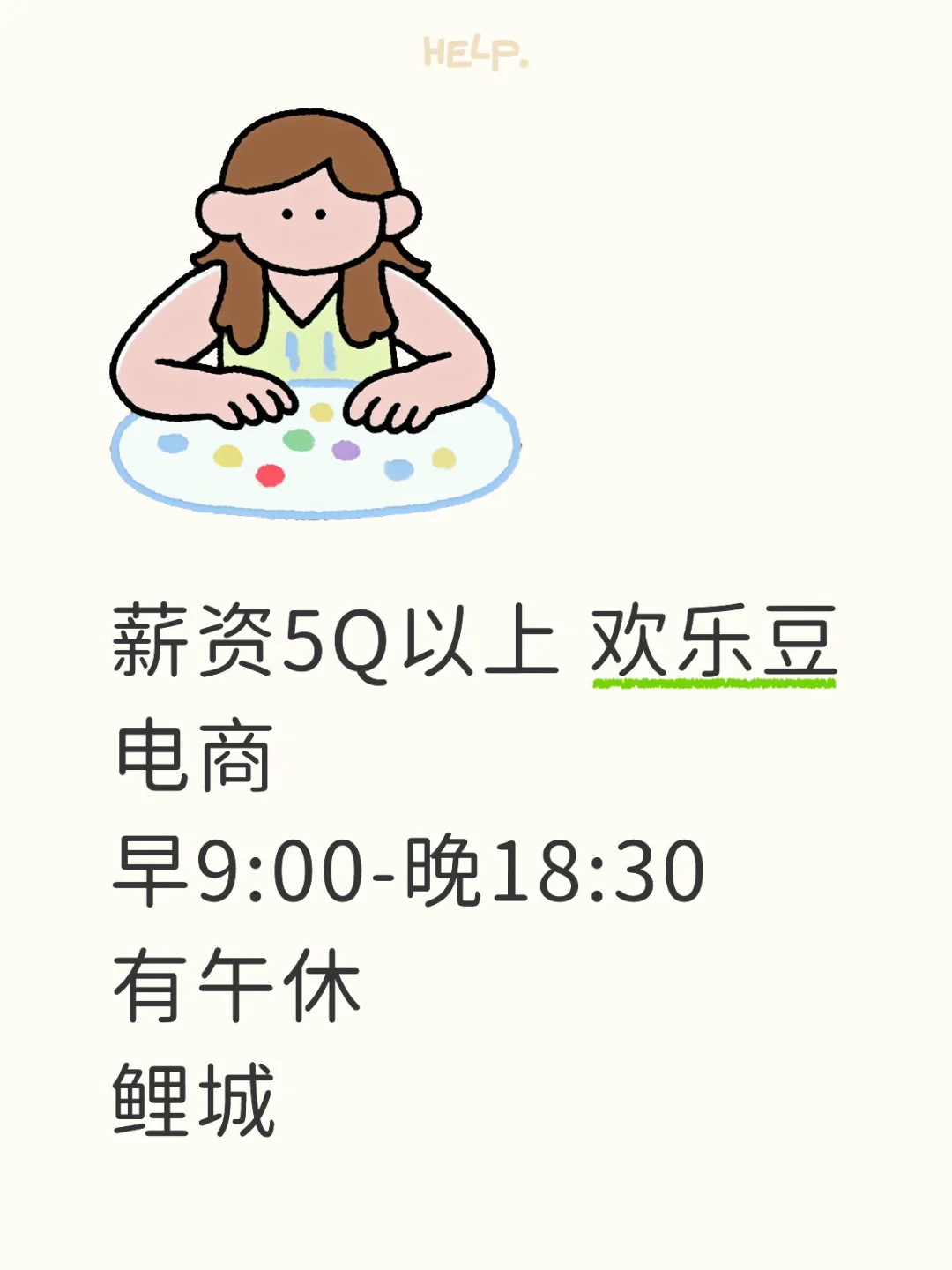 鲤城区工作很难吗