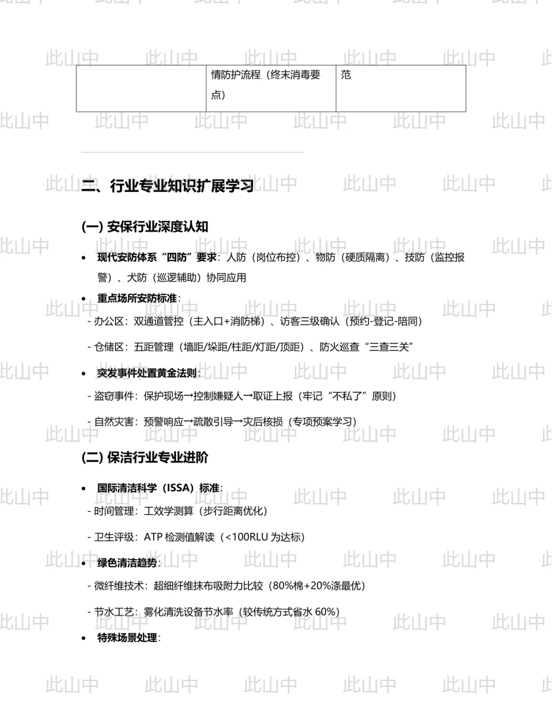 云南宏华人力资源有限公司沧源分公司招聘