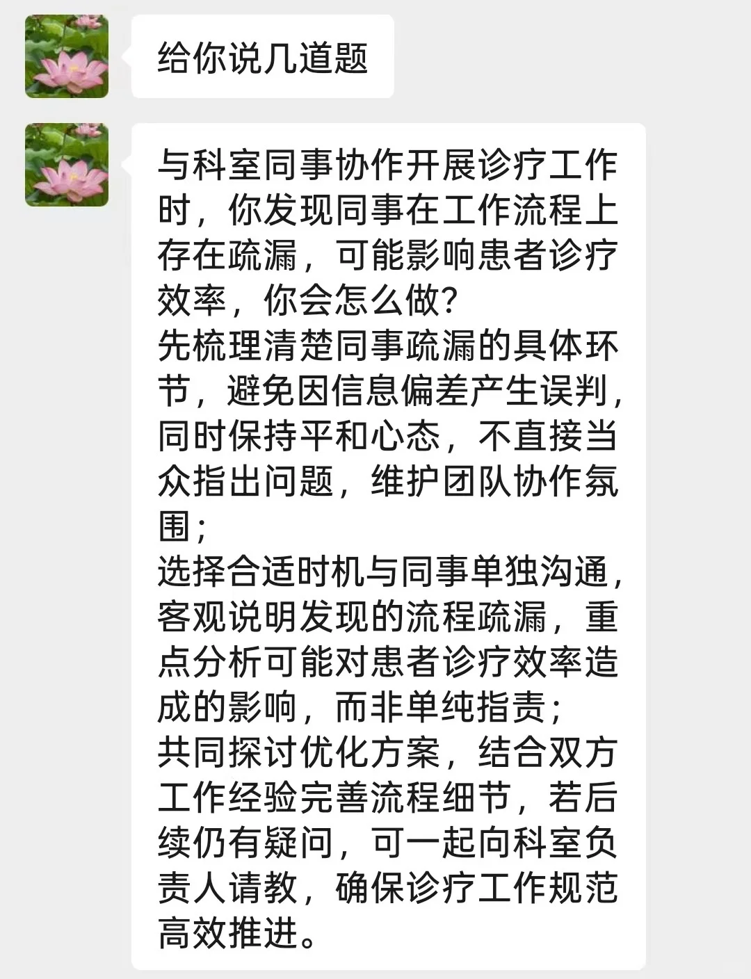 我姑负责医疗面试，她说差生很明显……