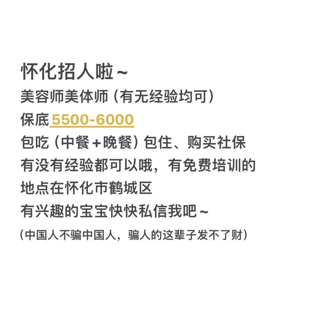 怀化有姐妹们在找工作嘛
