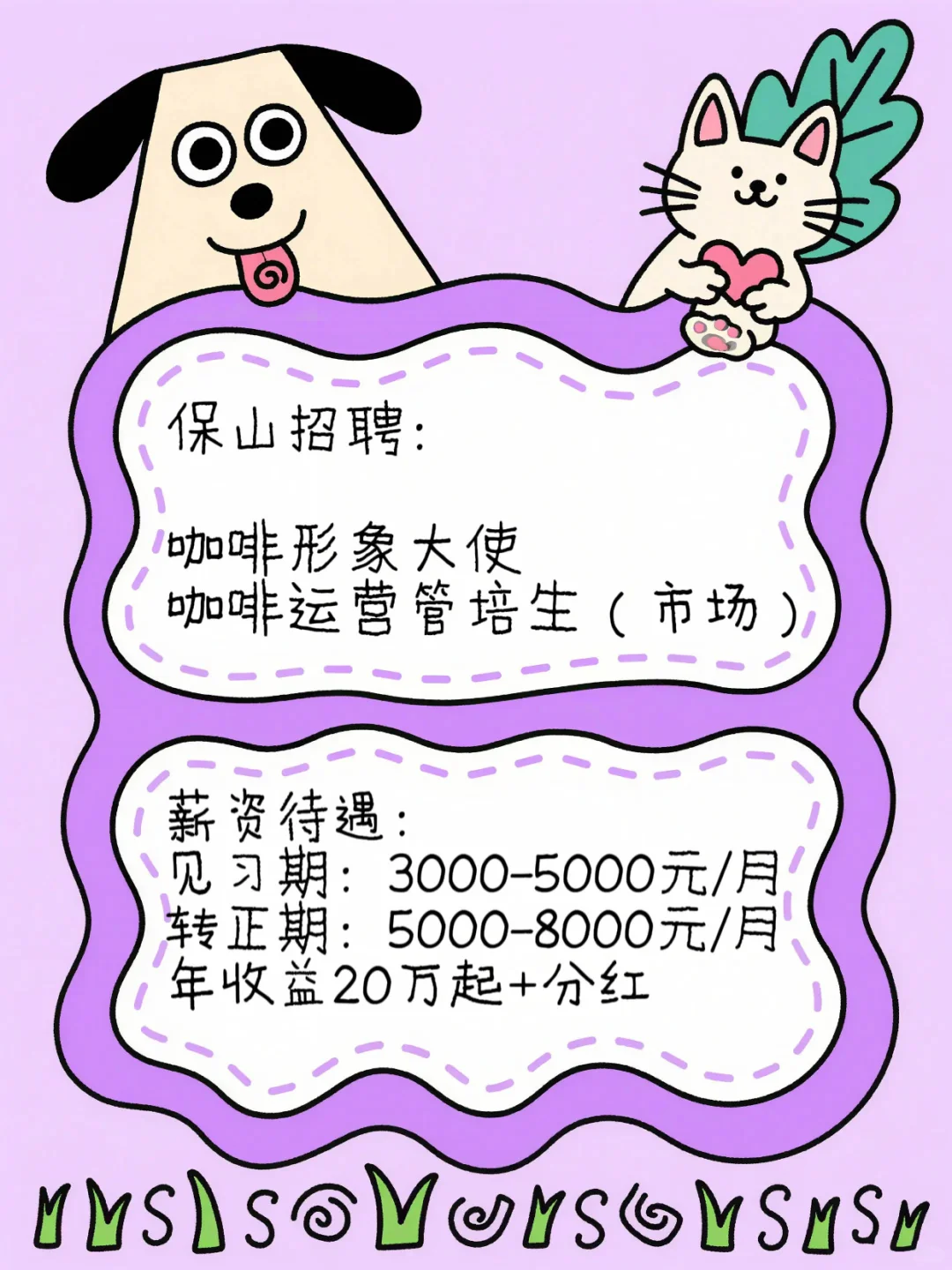 咖啡形象大使招聘！
