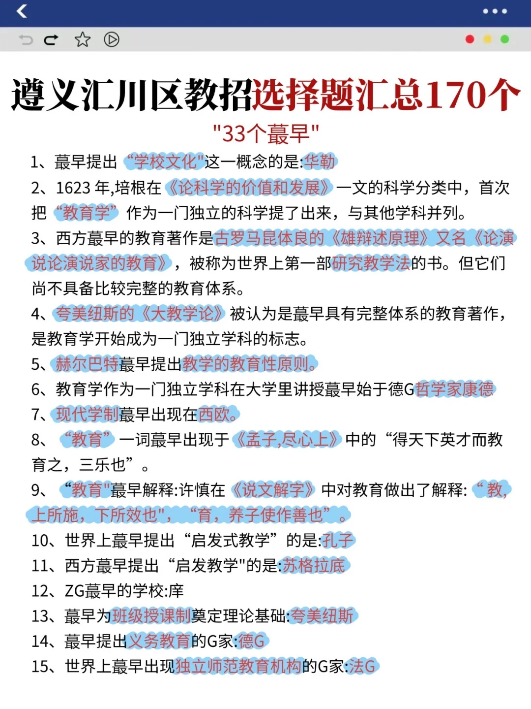 坏消息，遵义汇川教招只剩1天了，好消息已出
